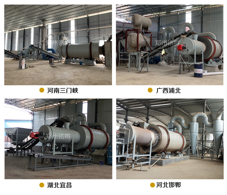 時(shí)產(chǎn)20噸烘干機(jī)安裝現(xiàn)場 時(shí)產(chǎn)20噸烘干機(jī)安裝現(xiàn)場