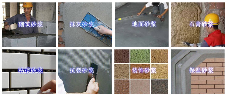 干粉砂漿設(shè)備有哪些優(yōu)勢？